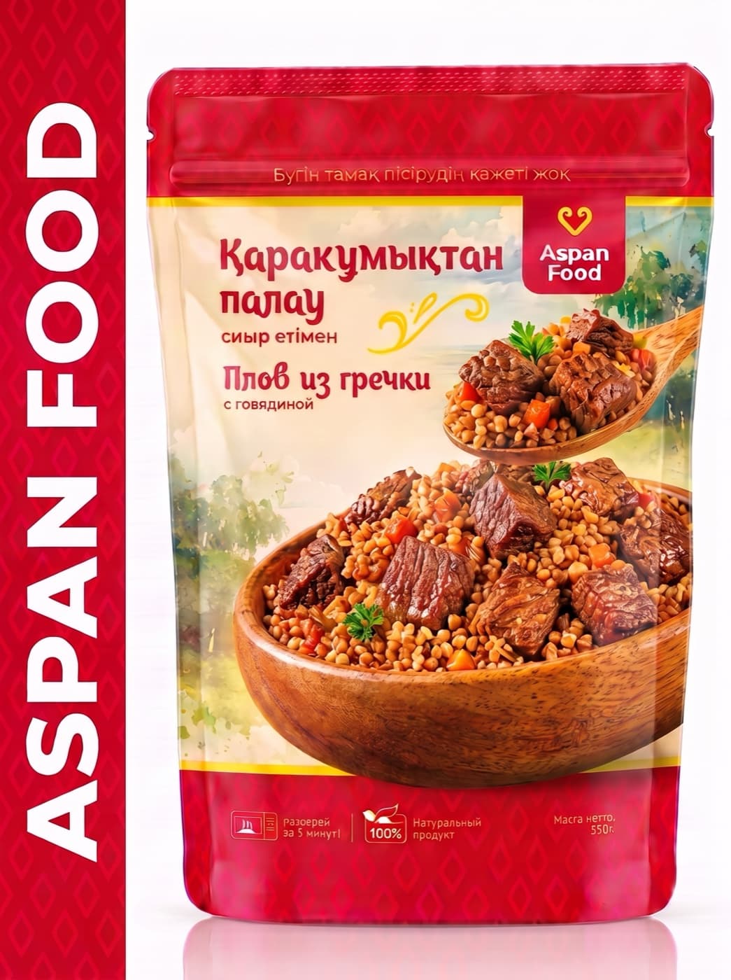 Плов из гречки с говядиной (Aspan Food)