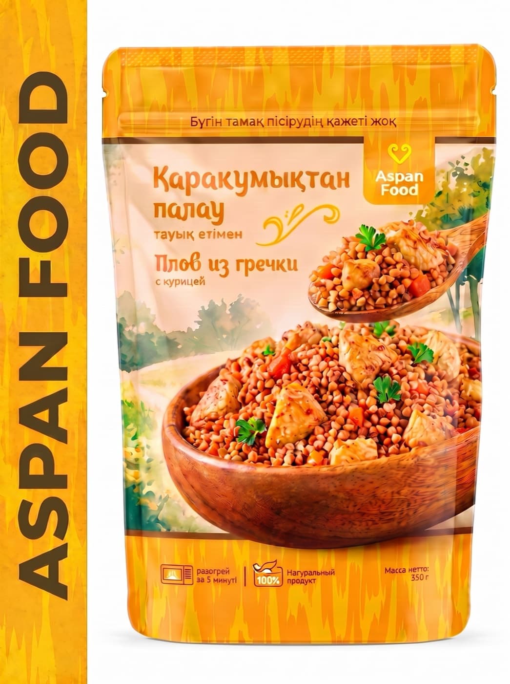 Плов из гречки с курицей (Aspan Food)