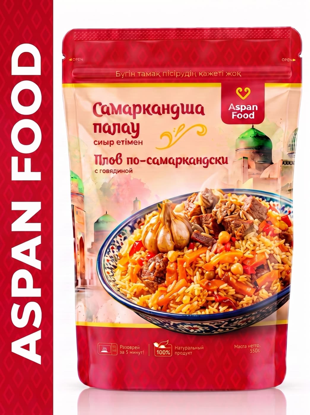 Плов по-самаркандски с говядиной (Aspan Food)