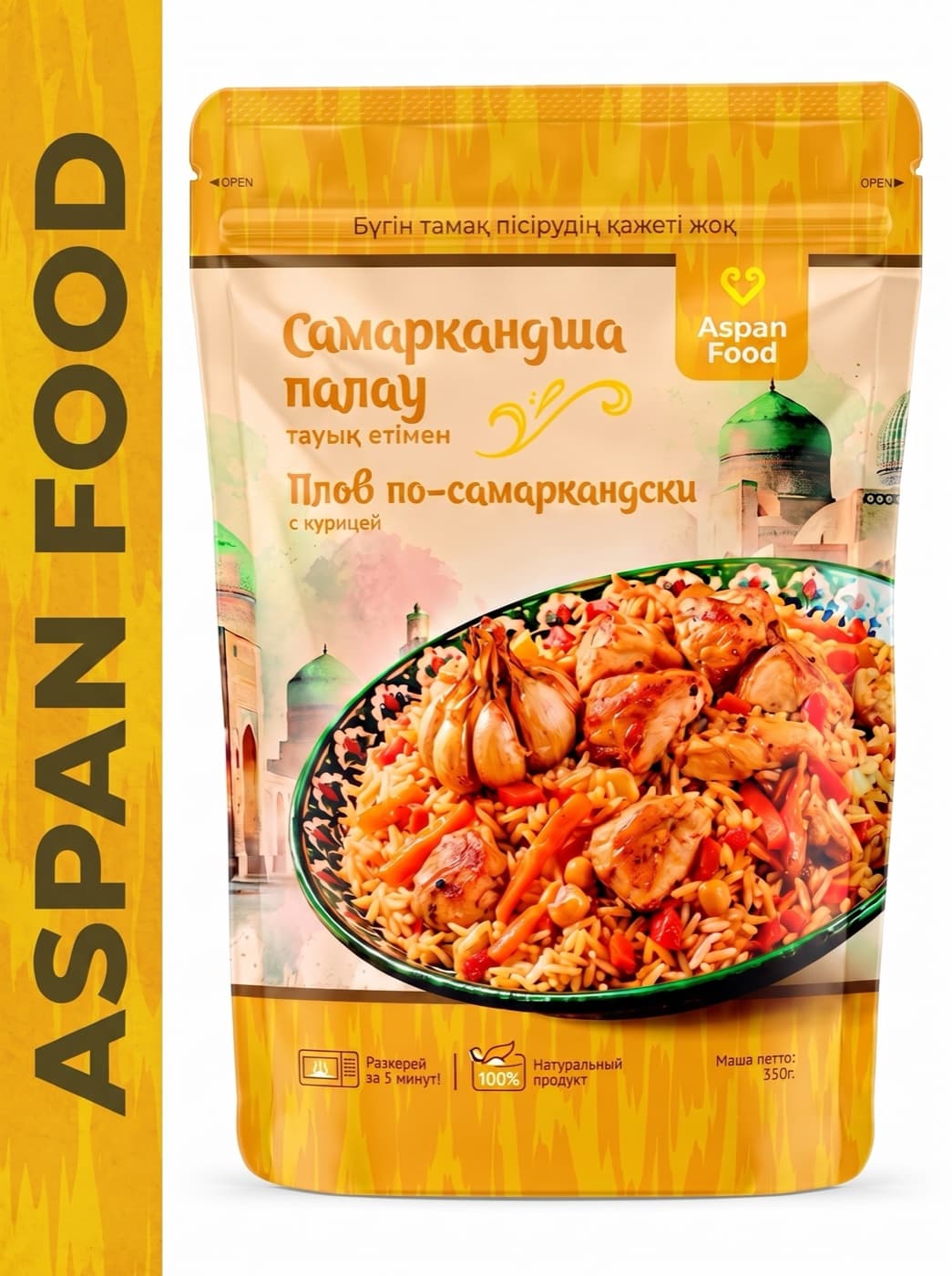 Плов по-самаркандски с курицей (Aspan Food)