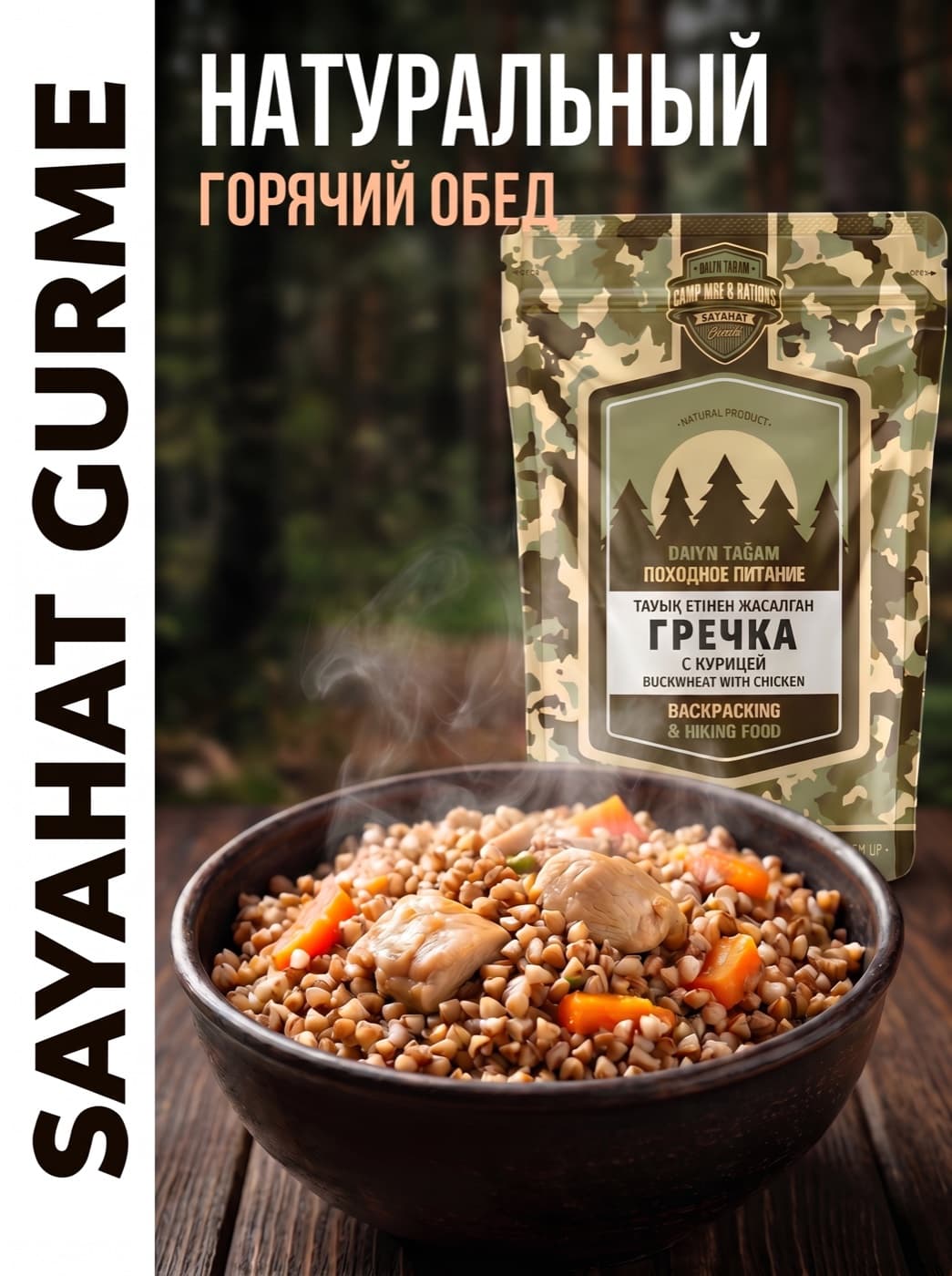 Гречка с курицей